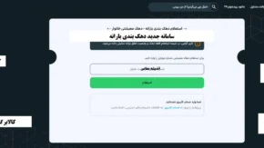 راهنمای کامل کالابرگ الکترونیک؛ از ثبت‌نام تا خرید و استعلام موجودی