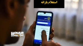 یارانه 3 برابری برای خانوارهای دارای 3 فرزند و بیشتر؛ چه کسانی مشمول می شوند؟
