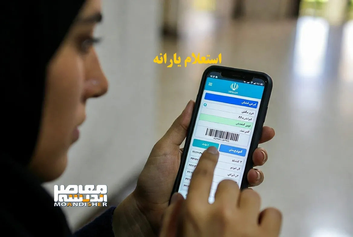 یارانه چه کسانی افزایش می‌ یابد؟ + جزئیات افزایش ۳ برابری افزایش یارانه برای خانوارهای دارای ۳ فرزند / جدول گروه‌های مشمول یارانه