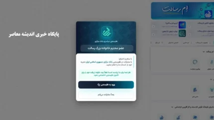 مشکلات رایج کاربران در ام رسالت
