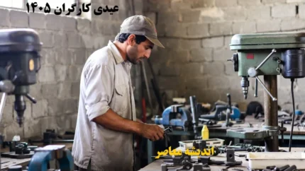 افزایش ۶۰ درصدی دستمزد ۱۴۰۵ | ابلاغ حکم افزایش حقوق کارگران از ابتدای سال جدید / میدری: تصمیم دولت برای جبران تورم و معیشت | جدول جدید حقوق‌ها اعلام شد