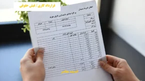 جدیدترین جدول افزایش حقوق بازنشستگان کشوری و لشکری/ جدیدترین جدول افزایش حقوق بازنشستگان کشوری و لشکری