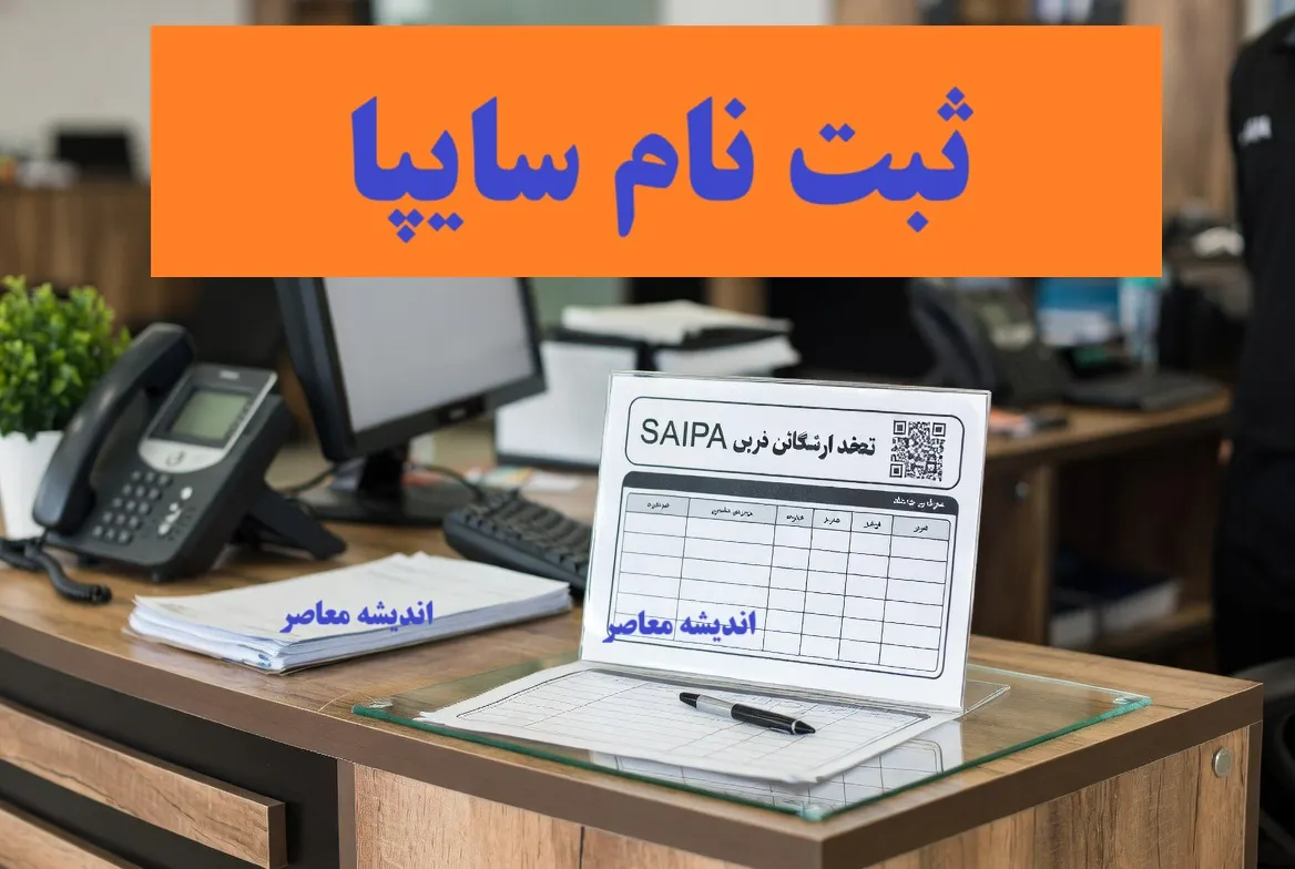 زمان بندی ثبت نام برای گروه های مختلف