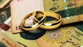جزئیات کامل وام ازدواج ۱۴۰۵؛ مبلغ، شرایط و نحوه ثبت‌نام