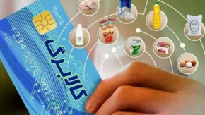 مرحله یازدهم کالابرگ الکترونیکی از 15 خرداد کلید می خورد