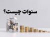 طول سنوات تحصیلی دوره دکتری چقدر است؟ جزئیات مدت مجاز تحصیل و تمدید سنوات در سال ۱۴۰۵