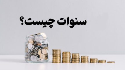 طول سنوات تحصیلی دوره دکتری چقدر است؟ جزئیات مدت مجاز تحصیل و تمدید سنوات در سال ۱۴۰۵