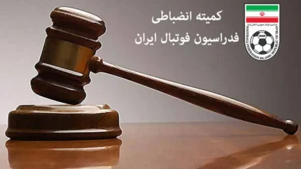 خبر فوری انضباطی | شکایت پرسپولیس از استقلال رد شد / فرشید اسماعیلی ۲ جلسه محروم و ۳۰۰ میلیون تومان جریمه شد