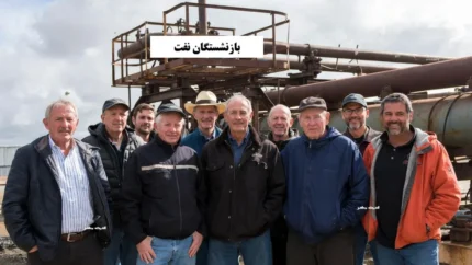 خبر جدید برای بازنشستگان صنعت نفت ۱۴۰۴/ تسویه کامل حقوق و مزایا تا پایان ماه اعلام شد