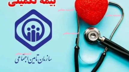بسته‌های رفاهی جدید صندوق بازنشستگی کشوری: سه طرح درمانی، وام و گردشگری برای بازنشستگان و فرهنگیان / بیمه تکمیلی ۱۴۰۵ با پوشش کامل بستری و سرپایی از بهمن‌ماه