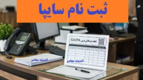 زمان بندی ثبت نام برای گروه های مختلف