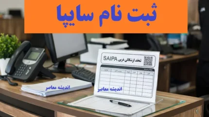 زمان بندی ثبت نام برای گروه های مختلف