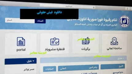 دریافت فیش حقوق بازنشستگان تامین اجتماعی با اپلیکیشن تامین من