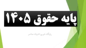 حقوق سربازان و پاداش پایان خدمت