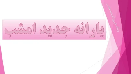 یارانه جدید امشب / ورود به پنجره ملی خدمات دولت هوشمند یارانه+ لینک دسترسی سریع simin.hadafmandi