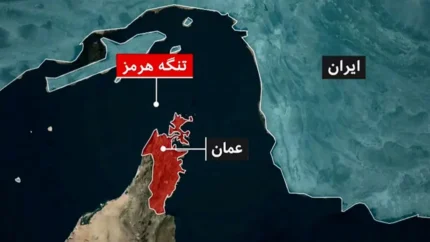 امکان&zwnj;سنجی انسداد تنگه هرمز توسط جمهوری اسلامی ایران