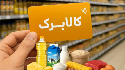 خبر فوری کالابرگ امروز/ افزایش مبلغ کالابرگ تا یک میلیون تومان در راه است + جدول جزئیات
