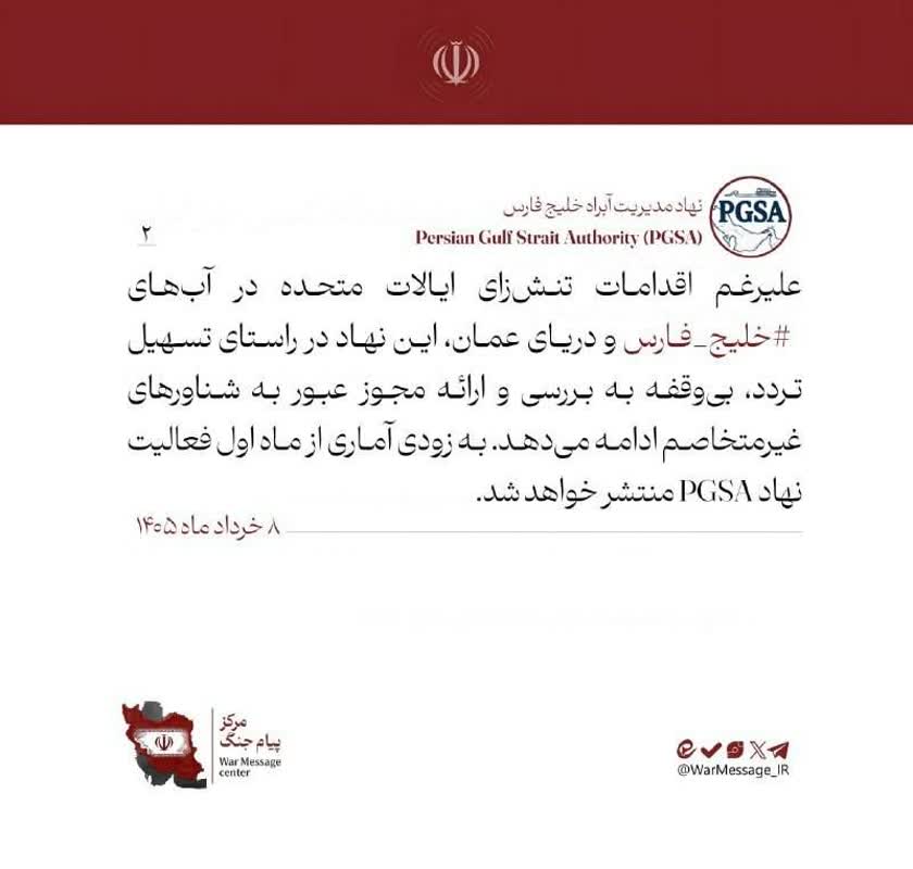 خبر مهم درباره تنگه هرمز | پایان محاصره دریایی در گرو توافق ۶۰ روزه؛ ایران: «لغو تحریم‌ها و خروج نظامیان آمریکا» / شرط واشنگتن: عدم اخذ عوارض و آزادی کشتیرانی