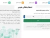 پرداخت خلافی خودرو/ چگونه استعلام و پرداخت جریمه خودرو را سریع و ساده انجام دهیم؟