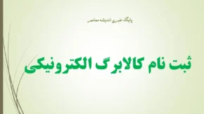 افزایش کالابرگ خرداد 1405؛ آخرین تصمیم دولت درباره مبلغ کالابرگ اعلام شد