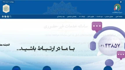 هدفمندی یارانه| سامانه سیمین هدفمندی یارانه simin.hadafmandi.ir+ نحوه اصلاح حساب