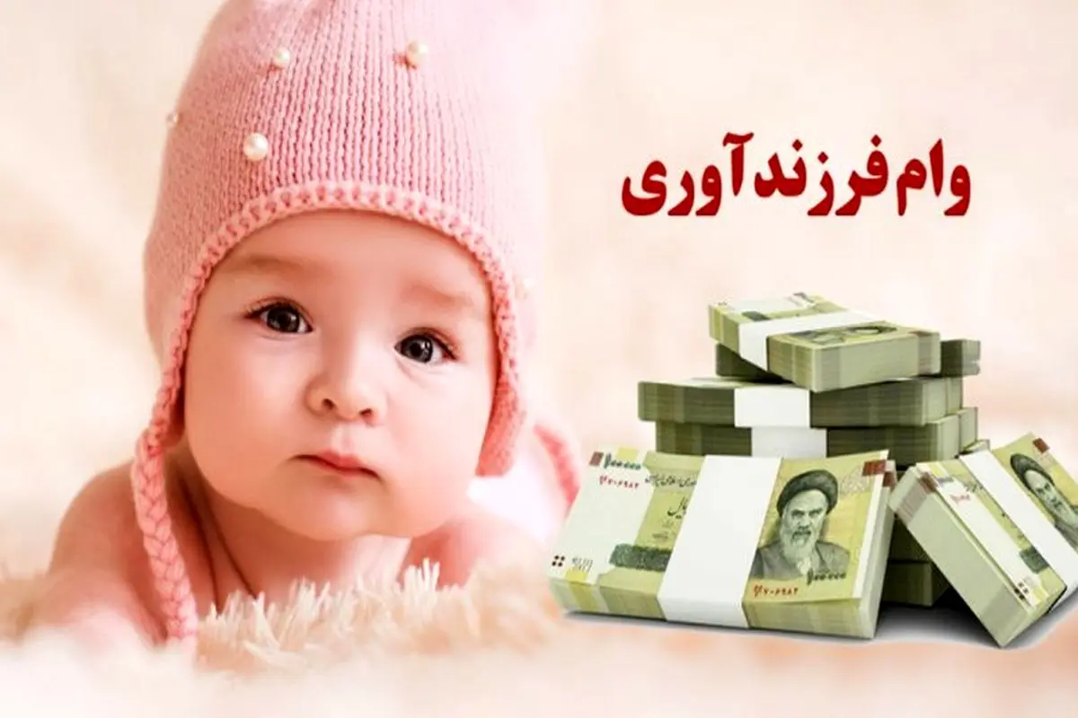 وام
