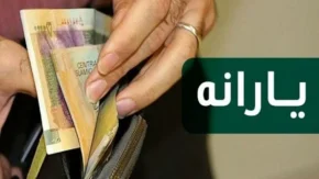 آخرین وضعیت یارانه نقدی و کالابرگ در سال ۱۴۰۵ + مبلغ، دهک‌بندی و نحوه ثبت‌نام