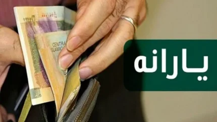 استعلام دهک یارانه ۱۴۰۵ با کد ملی و کد دستوری + راهنمای اعتراض و اصلاح دهک