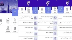 پلیس من | خدمات، نحوه ثبت‌نام، دانلود اپلیکیشن و امکانات سامانه «پلیس من»