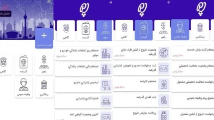 پلیس من | خدمات، نحوه ثبت‌نام، دانلود اپلیکیشن و امکانات سامانه «پلیس من»