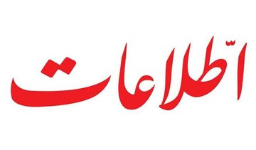 چه کسانی مخالف تفاهم نامه هستند؟