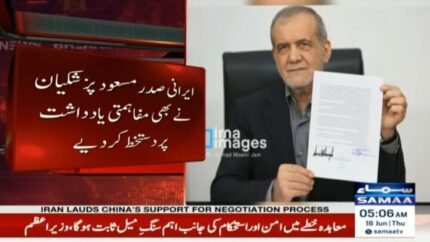 تفاهم اسلام آباد ۲۸ خرداد ۱۴۰۵ | پزشکیان یادداشت تفاهم پایان جنگ را امضا کرد / ترامپ نیز با امضای دیجیتال موافقت خود را اعلام کرد + جزئیات ۱۴ بند و واکنش‌ های داخلی و بین‌ المللی