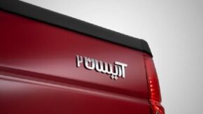 فروش فوری آریسان ۲ ایران‌خودرو بدون قرعه‌کشی؛ قیمت قطعی و زمان ثبت‌نام مهر ۱۴۰۵ اعلام شد