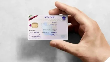 تمدید خودکار گواهینامه‌های منقضی در دوران جنگ لغو شد | پلیس راهور: پایان تسهیلات ویژه؛ متقاضیان برای تمدید یا تعویض حتماً به دفاتر پلیس +۱۰ مراجعه کنند + جزئیات مراحل و هزینه‌ها