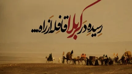 شب دوم محرم متعلق به کیست + رویداد ورود امام حسین علیه السلام به کربلا و پیام‌ های آن / چرا شب دوم محرم به ورود به کربلا شهرت دارد؟ + نامگذاری شب‌ های دهه اول محرم
