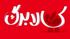 سه سناریوی اصلی برای تعیین مبلغ جدید