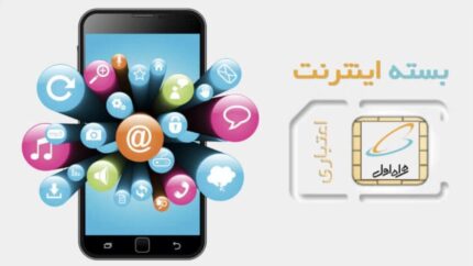 مقایسه داغ بسته‌های اینترنت همراه اول / از بسته‌های روزانه تا ماهانه و شبانه / آموزش خرید آنلاین و انتخاب بهترین بسته اقتصادی