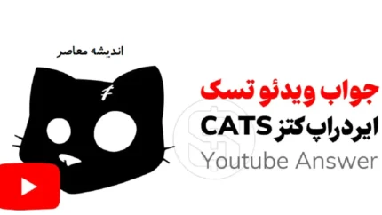 کد یوتیوب کتز امروز ۲۵ خرداد ۱۴۰۵ + جدول کامل کدهای فعال کد یوتیوب کتز و نحوه دریافت سکه رایگان
