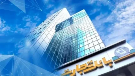 رفع اختلال کارت‌های بانک تجارت | خدمات کارت‌های بانک تجارت از شب گذشته (سه‌شنبه) به حالت عادی بازگشت / مشکل خدمات پایه کارتی بانک‌های ملی و صادرات همچنان در دست پیگیری است