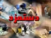وضعیت بررسی دستمزد کارگران در نیمه دوم سال