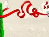 اخبار فوری حوادث و امنیتی سیستان و بلوچستان | یک نیروی پلیس بلوچ و اهل سنت پس از ۳ روز به شهادت رسید / شدت جراحات، پای ورزشکار پلیس را به شهادت کشاند؛ تشییع پیکر شهید جمعه در ایرانشهر؛ واکنش فرمانده انتظامی استان