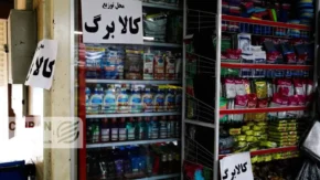 زمان شارژ کالابرگ تیر ۱۴۰۵ اعلام شد | واریز ۱۵، ۲۰ و ۲۵ تیر بر اساس کد ملی / افزایش اعتبار به یک میلیون و ۲۰۰ هزار تومان برای دهک‌ های اول تا سوم + جزئیات
