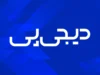 دیجی پی | دیجی پی چیست و چگونه وام فوری بدون ضامن می‌ دهد؟ + آموزش کامل ثبت نام دیجی پی و دریافت وام تا ۵۰ میلیون تومان دیجی پی
