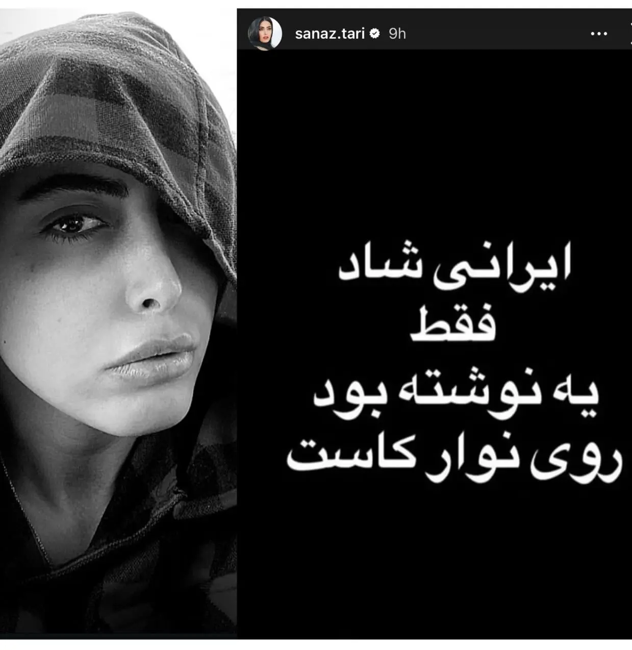 حواشی اینستاگرام ساناز طاری | استوری تلخ بازیگر لیسانسه‌ ها: ایرانی شاد، فقطی نوشته روی کاست بود + دلتنگی برای رویای کودکی یا واقعیت خداحافظی؟