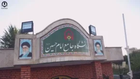 معرفی دانشگاه جامع امام حسین (ع)