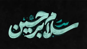 شب اول محرم ۱۴۰۵ چه روزی است؟ + اعمال و آداب ویژه آغاز ماه عزاداری