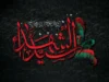 پیام تسلیت عاشورا