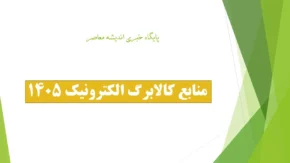 مرحله یازدهم کالابرگ| مرحله یازدهم کالابرگ الکترونیکی آغاز شد | زمان شارژ حساب ها، تخفیف های جدید و جزئیات خرید تا پایان تیرماه