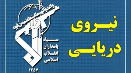 بیانیه سپاه پاسداران درباره بسته شدن تنگه هرمز؛ جزئیات کامل اطلاعیه و پیامدهای احتمالی