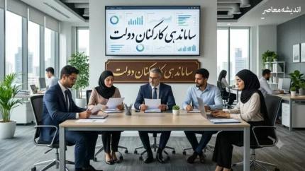 آخرین خبر از ساماندهی کارکنان دولت | تازه ترین وضعیت طرح ساماندهی | جزئیات پیگیری ها تا ساعت ۲۳ امشب ۱۸ تیر ۱۴۰۵